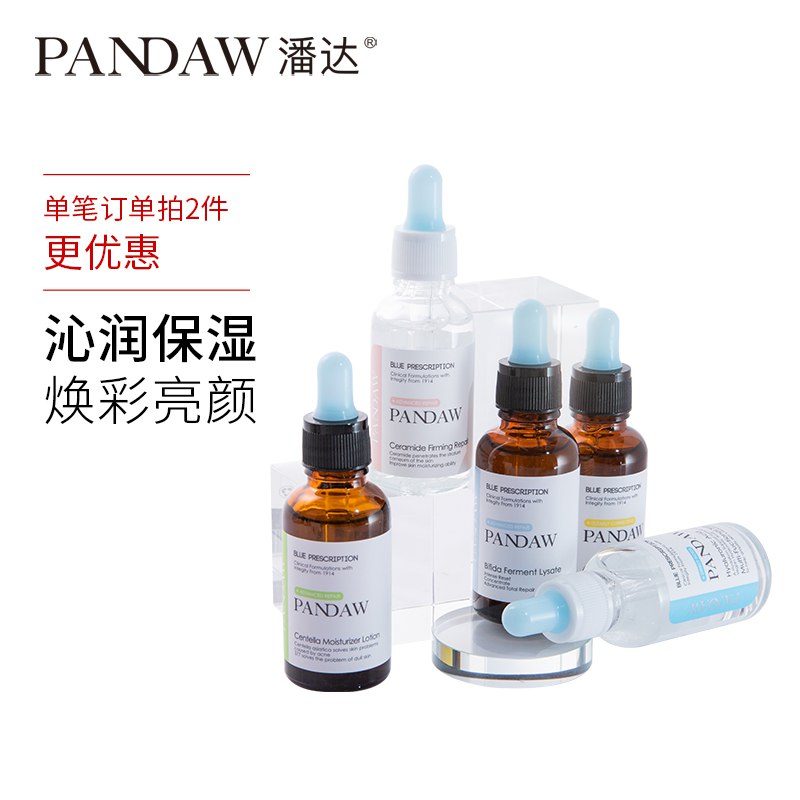 0点 潘达玻尿酸精华液   