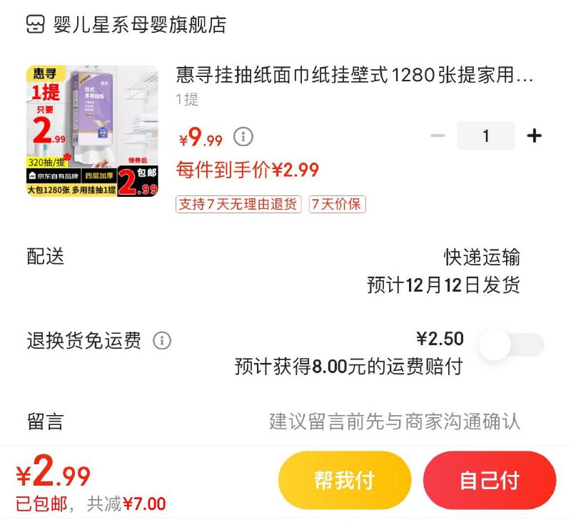 领9-3券