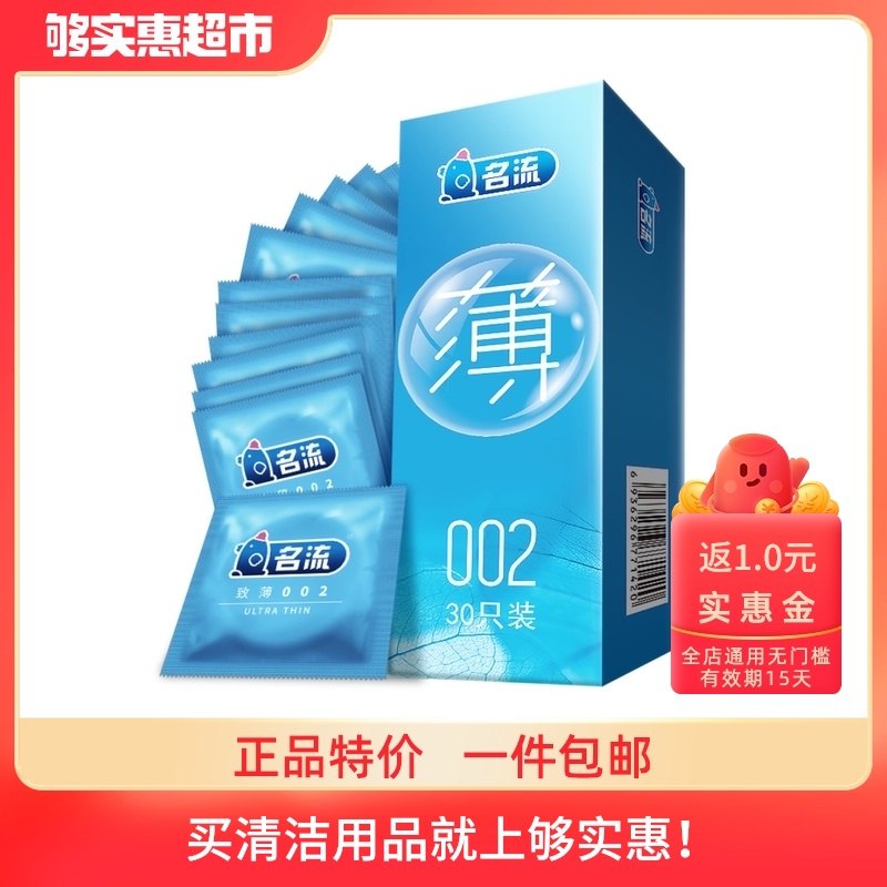 0点后下单 先领券9.1元返1元实惠金 到手8.1元名流超薄002小雨伞共30只(IbIUXoxQ4HT)/