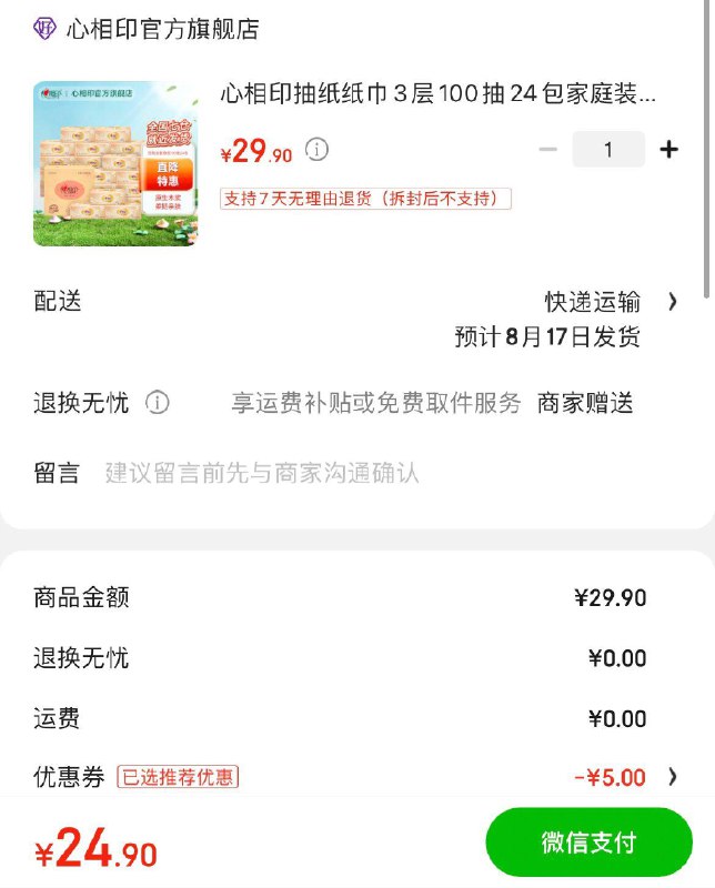 领9-4补贴券