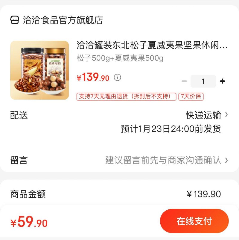 领2张券  拍下59.9亓