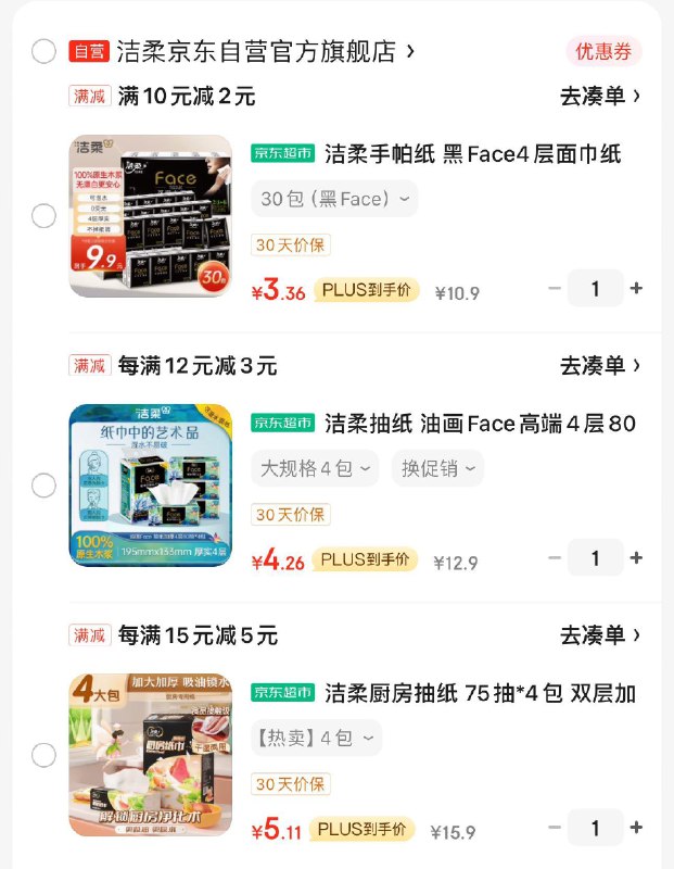 商品弹清洁10-5 任选
