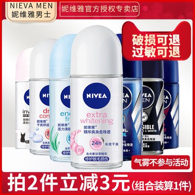 7.9亓 【妮维雅】男女止汗走珠液腋下干爽(yIk32teocfs)/夏天汗多 来试试走珠液