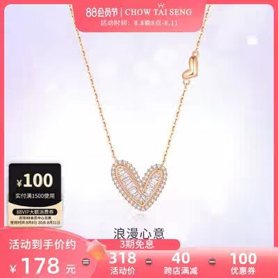 0点开始 158💵【周大生饰品旗舰店】浪漫心意轻奢项链女多巴胺)ZsPpdEPpYtQ)/ CZ11//