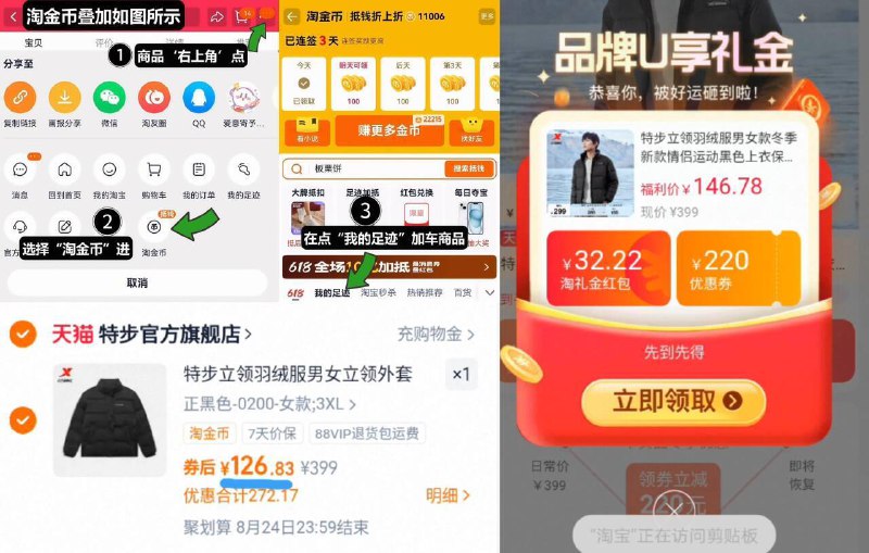 反季神圿快‼拍下126亓☀叠限时礼金 20亓淘金币【特步】男女款立领羽绒服1、领奍收藏，点右上角淘金币2、我的足迹，找到商品拍下9/TNYc4P13RBg// AA11