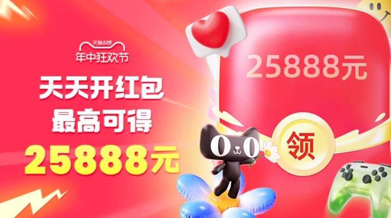 0点 tb天天开洪包，最高25888亓！随机掉落1000个666亓！/ CZ5375 9/5miLVj41feh//:// 每日红包 m.fanli.me