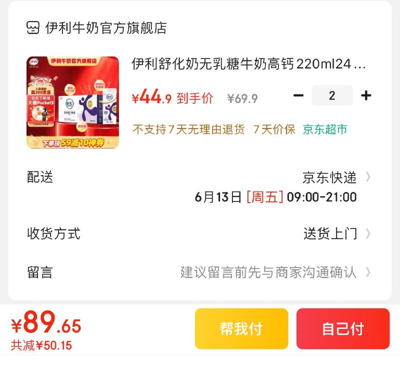 领2张券