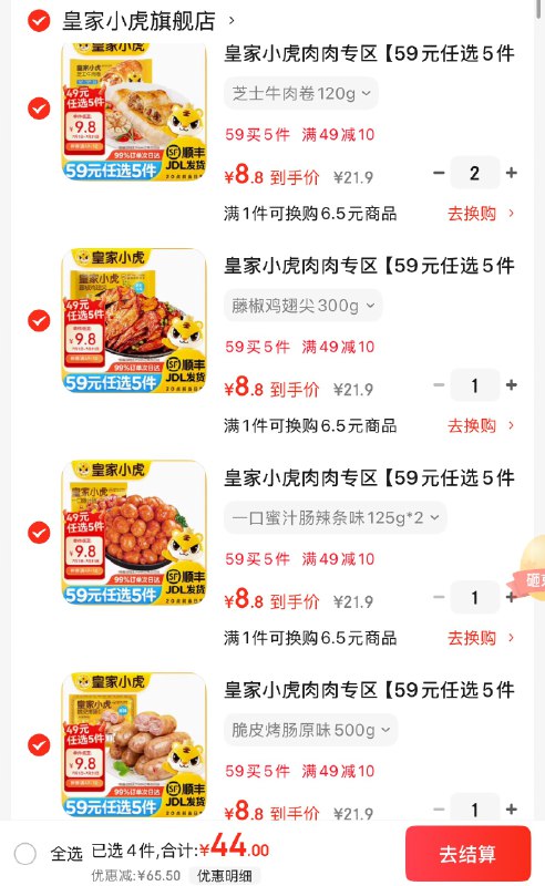 领49-10卷
