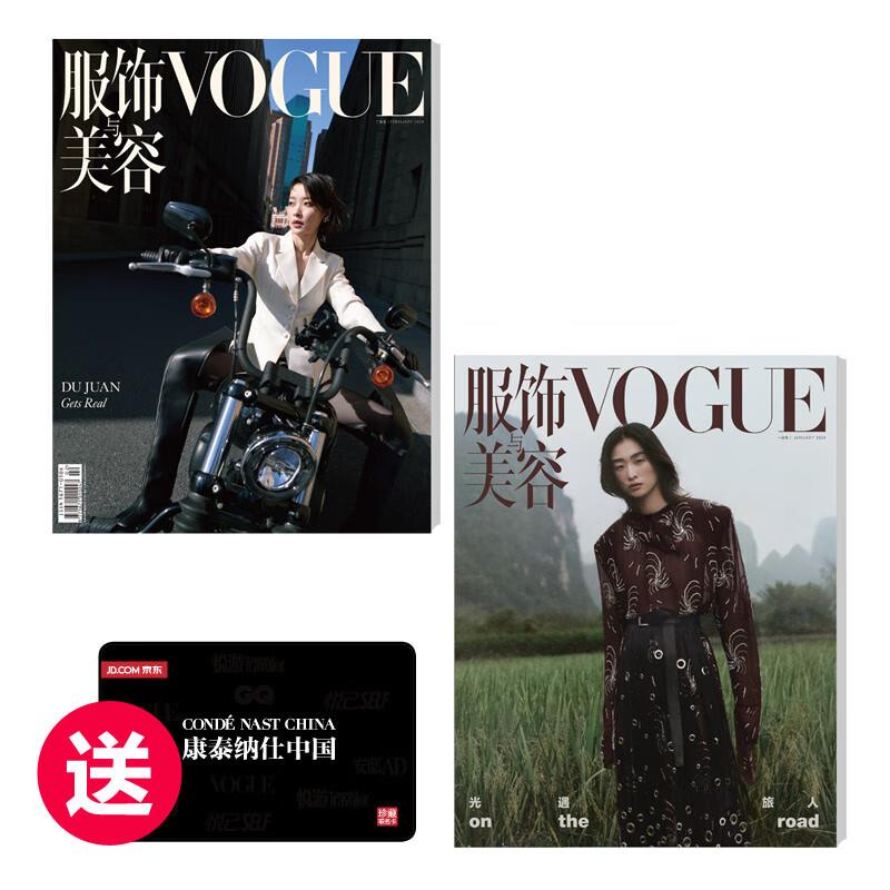 自辩51亓 智族GQ 订阅2期送50元京东E卡