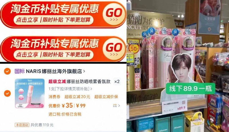 线下89r/瓶，我们拍2件才70亓✨【娜丽丝】防晒霜喷雾140ml*2瓶天热了防晒喷雾是时候备上了❗9/B0I2436bfqu// AA11⭐需下拉详情页拍下才对