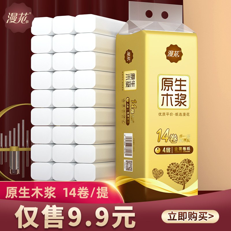 6.9元  漫花卷纸14卷(kfXocs9ktRa)/