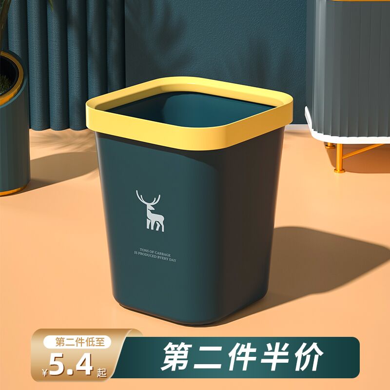 5.8元 飞达三和旗舰店北欧风方形简约垃圾桶(d9ggXIrhuGF)/