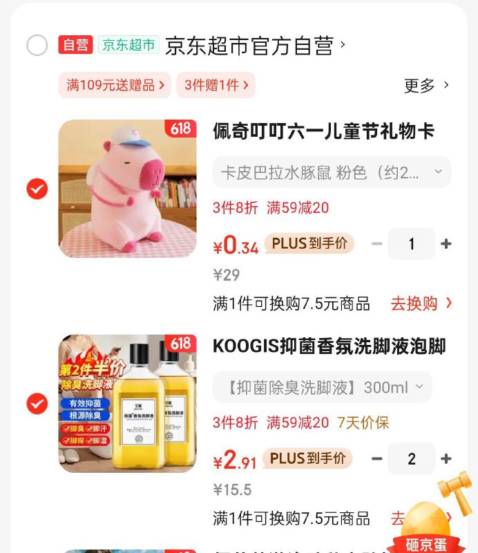 KOOGIS抑菌香氛洗脚液，拍2件
