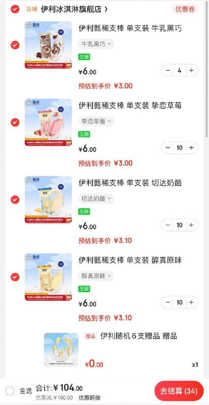 领204-100券