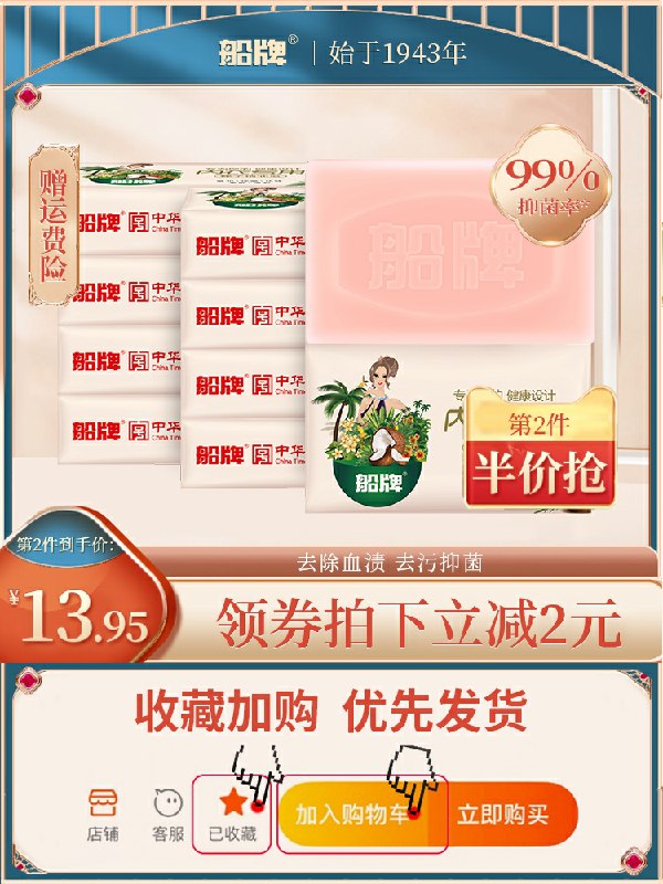 17.9元 船牌旗舰店抑菌内衣专用皂10块(gAtdcIbxCSm)/