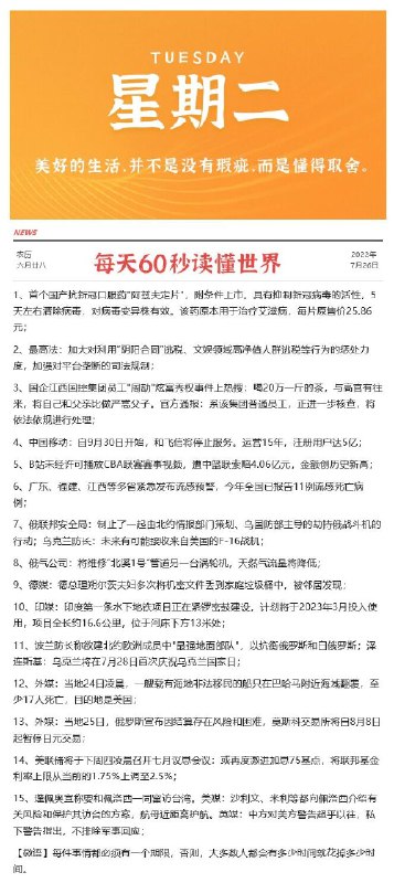 晚安，祝大家做个好梦哦~每天0点 10点注意群内更新早起的还可以翻翻记录看看爬楼11点左右 很多还可以买