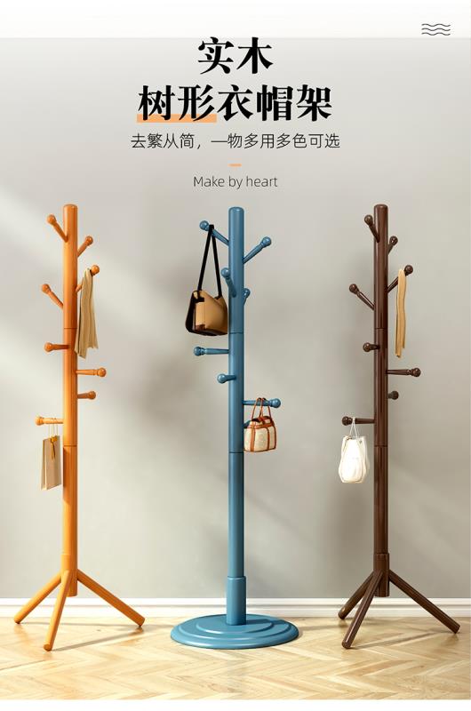 16.9元 旺友家居旗舰店实木落地多用衣帽架挂包架(JfXoXgoGKS3)/ ---每天都要领3️⃣次！记得哦👉