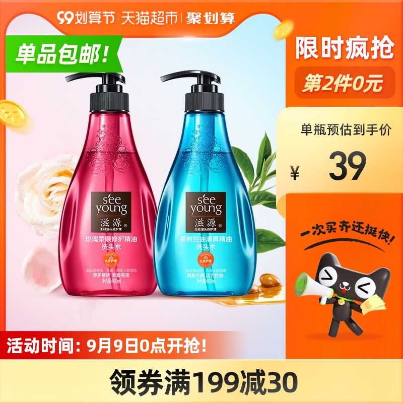 0点后下单 拍3件67元需叠加商品下199-30券滋源无硅油洗发水400ml*3瓶(oxlaXLIMJ7Q)/