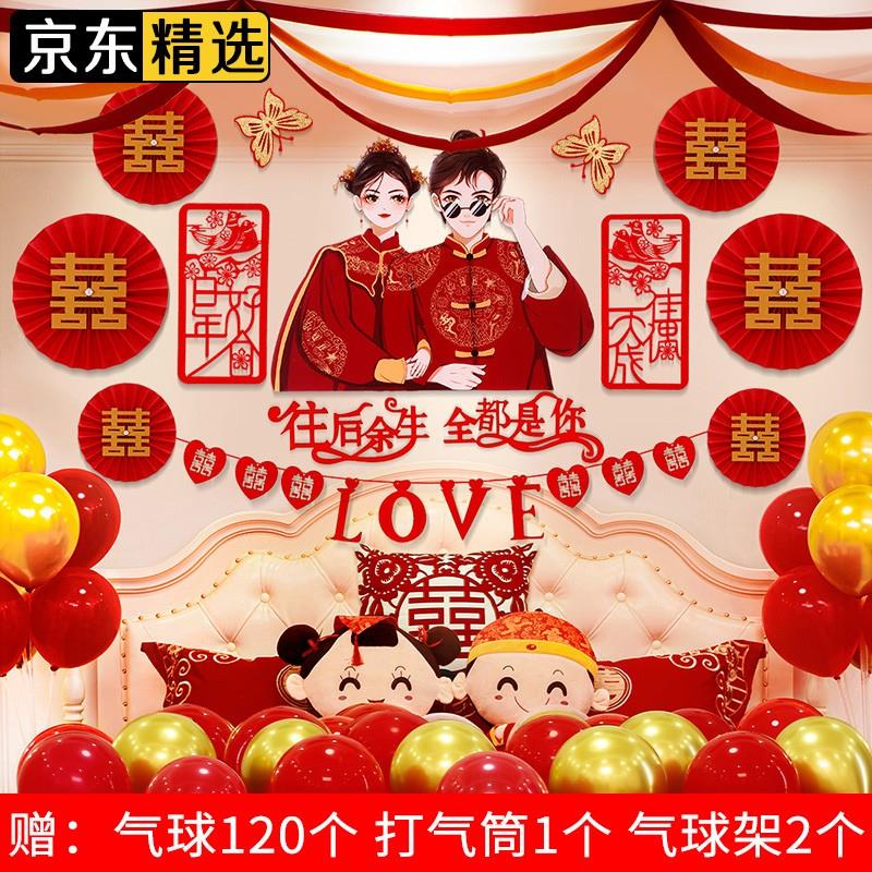 婚房布置，5折叠8折，搭配购买