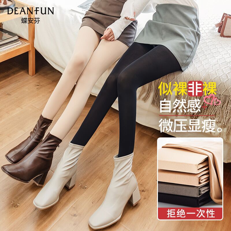 0点后下单 先领券14.9元【蝶安芬旗舰店】80D光腿神器打底裤袜2条(LdXbXsPMU7W)/