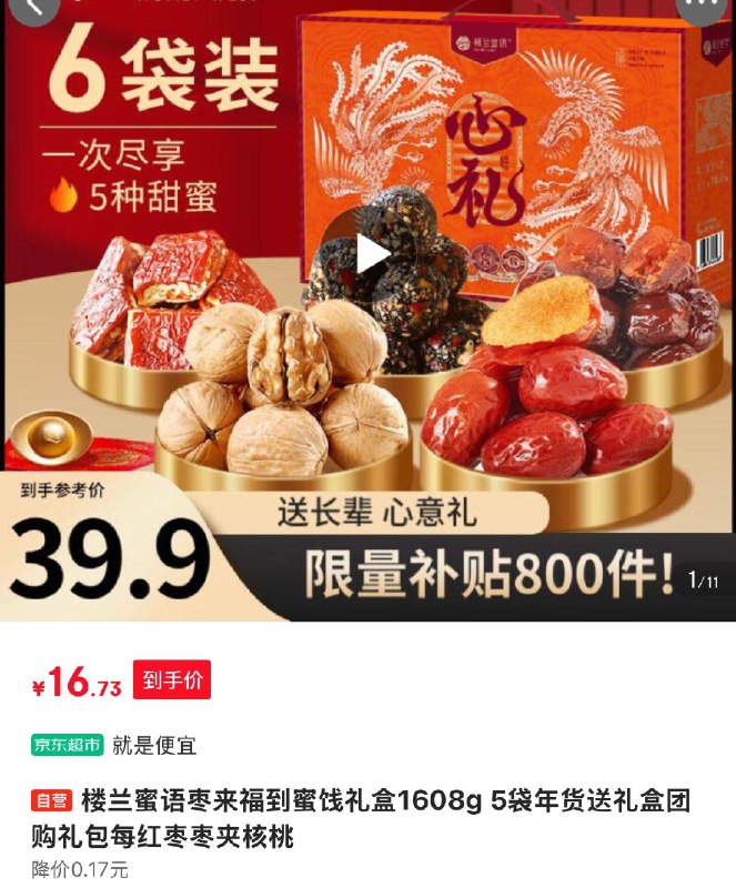 16亓