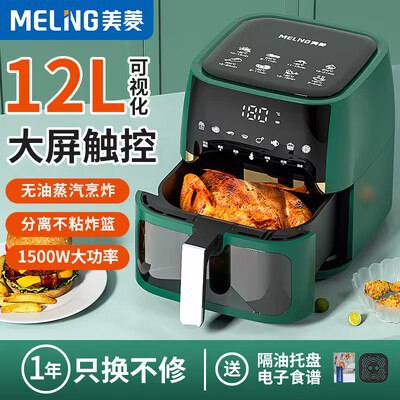 0点开始 99💵 美菱空气炸锅可视家用烤箱5.5L)TRlodFmbJbe)/ CZ11//