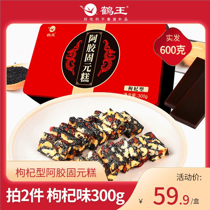 29.8亓  拍2件鹤王阿胶糕即食女枸杞固亓膏300g*2盒(G1Aa2Nk5AaM)/