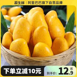 19.9💵【源生鲜旗舰店】时令新鲜广西小台芒共5斤)g1K2dH2jvTX)/ CZ11//