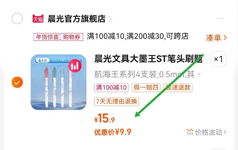9.9💵【晨光官旗店】航海王系列中性笔4支装)kLIZW7dJyUG)/ CZ11//同学们快点冲哇 囤好笔啦!这个系列的文具店1支就5r+持久流畅书写💥速干不脏手