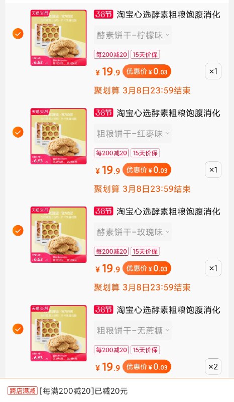 2.参考 如图 几分钱(0iovcBwLA1m)/  之前1积分入会那个50券