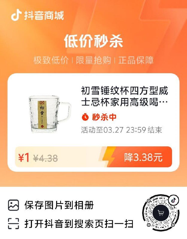 dy1元杯子