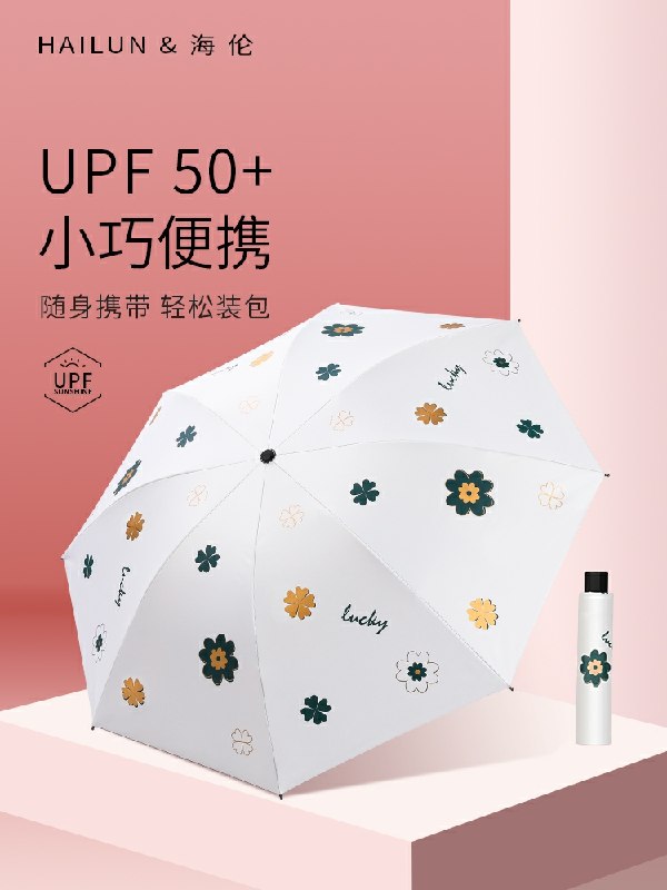 9.9元起 海伦家居折叠自动遮阳防晒晴雨两用伞(jdGVcK42vVp)/