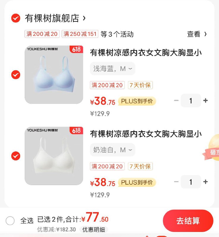 领2张券