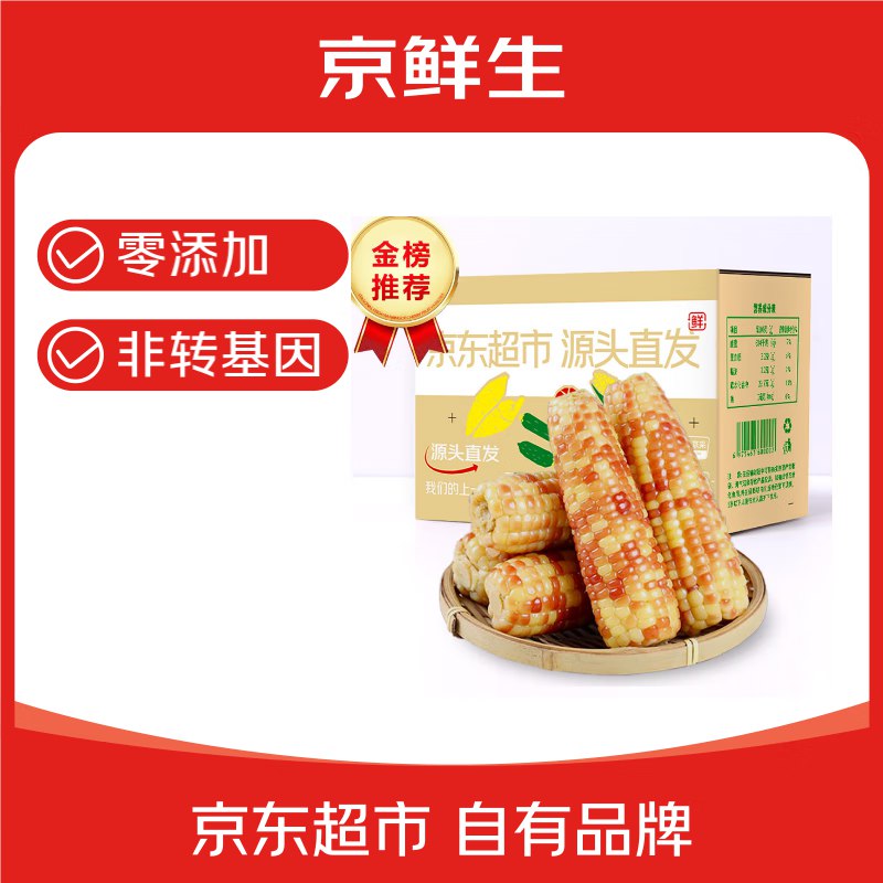 【自营】京鲜生 版纳花糯玉米 净重4斤