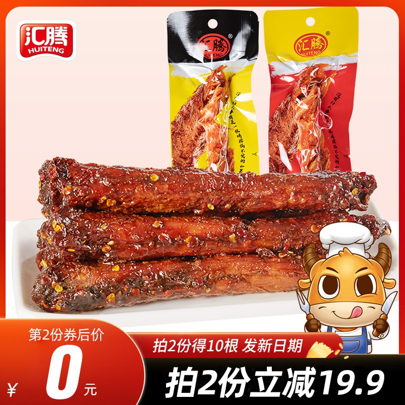 0点开始 拍2件 17.9元【汇腾食品旗舰店】汇腾烤脖香辣黑鸭味40gx10包/)Zx0z2zclu8Y)/ AC01 CZ11/