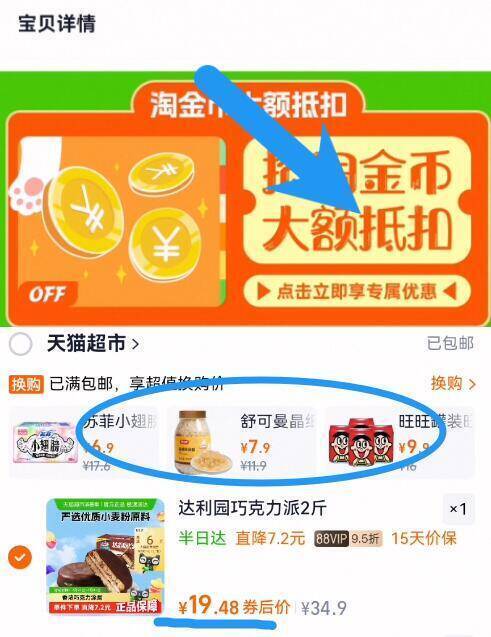 叠3.8金币‼下拉详情拍vip拍19.4亓-返6卡=13.4亓达利园 巧克力派2斤约35枚9/GADi45RVTAn// AA11