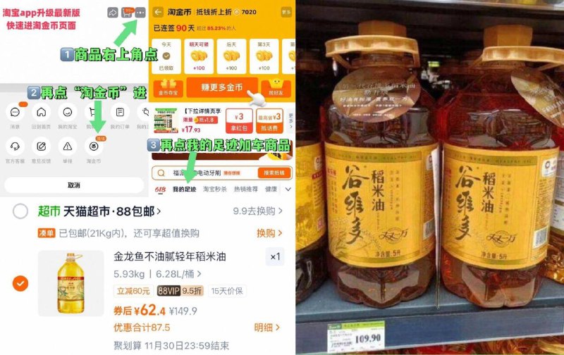 88vlp62.4亓💰线下5L 109亓每天都要吃的，这个价快囤❗【金龙鱼】不油腻稻米油6.28L ~右上角进“淘淦币”拍~9/G9vDfbgmfkx// AA11  ---每日红包 u.jd.com/0apPWo4