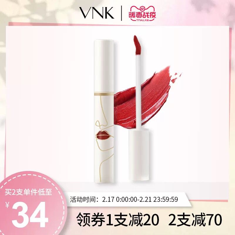 ①加入购物车两件vnk丝绒唇釉哑光持久 (XbrS141PZNY) 隐藏内部优惠券： m.zaihua.me