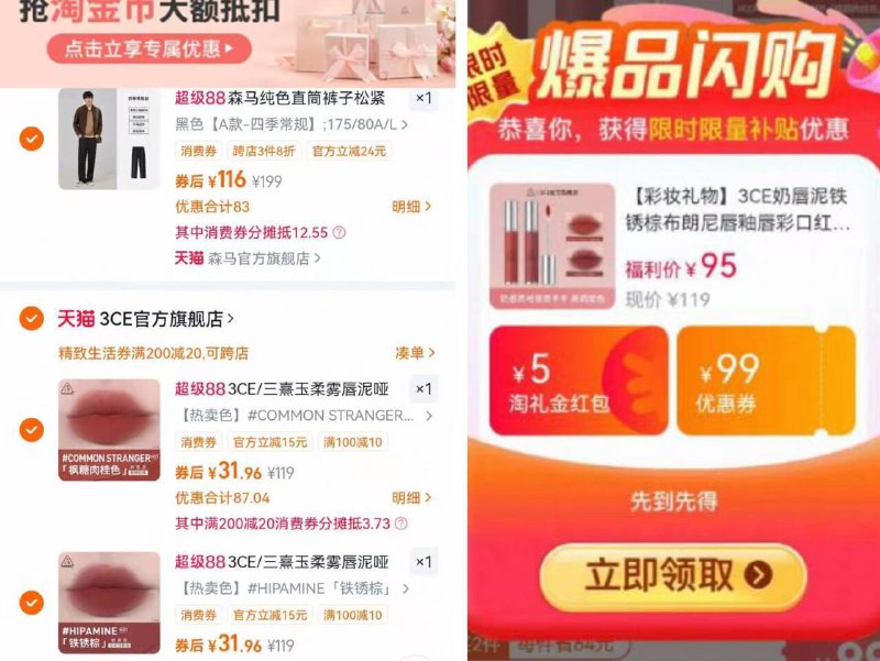 ❸3CE奶唇泥唇釉任选叠礼金 下拉淘金币 vip凑单任拍2支63.9💰 31.9/支9/Q7wg4SPbmOO// AA11