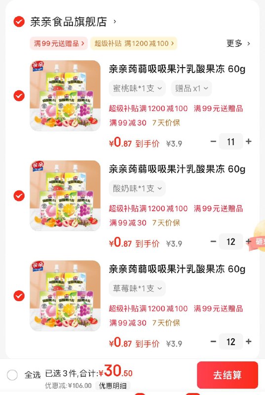 领136-106券
