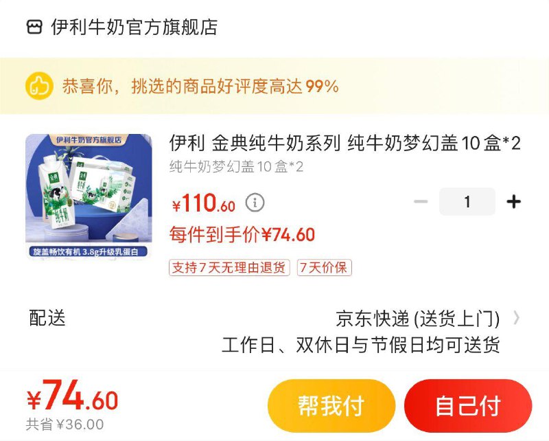 Plus领105-5全品