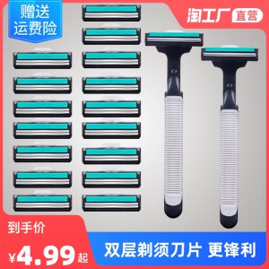 2.9💵【淘工厂自营好价】品吉利手动剃须刀1架+6刀片)man5dHHSHdU)/ CZ11/非常便宜 手动刮得比电动干净