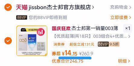 7毛/只好圿‼赠润滑剂2片88vip14亓！拍最后1选项【杰士邦】003超薄小雨衣18只9/6rvUf0hXNEk// AA11 -才几毛/只！临时买贵还尴尬线下随便都大几十的！备上~ ---每日红包 u.jd.com/0apPWo4