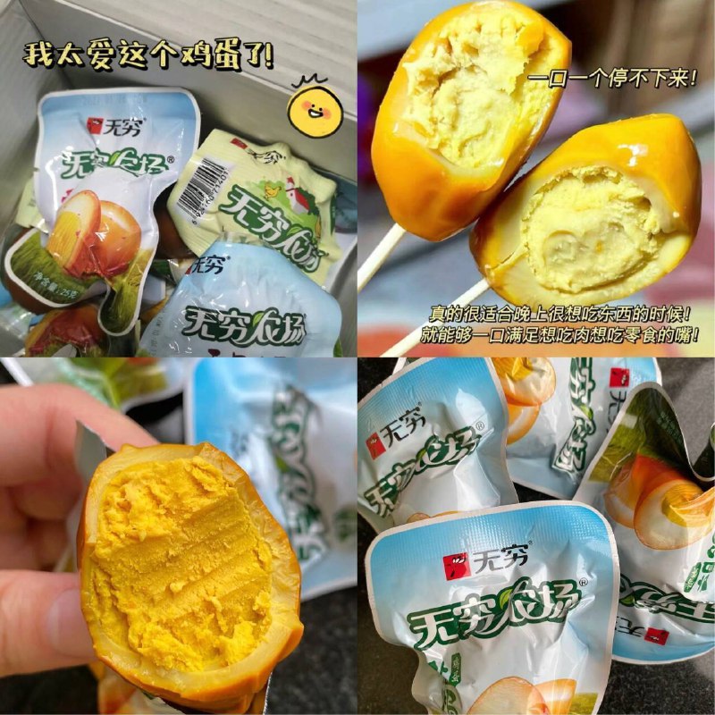 吃货冲，无穷卤蛋超市1个就要3块我们才1块一个！16亓到手16个喜欢吃卤蛋的同学别错过了 海盐口味的 咸香 清甜 真的好恰