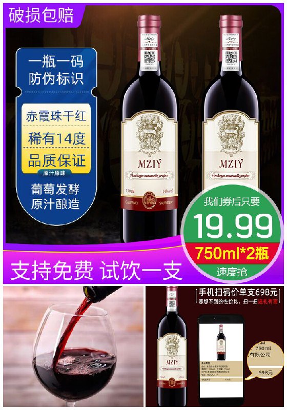 【美子颜】14度赤霞珠干红750ml*2瓶原价39.99元【券后19.99元】包邮