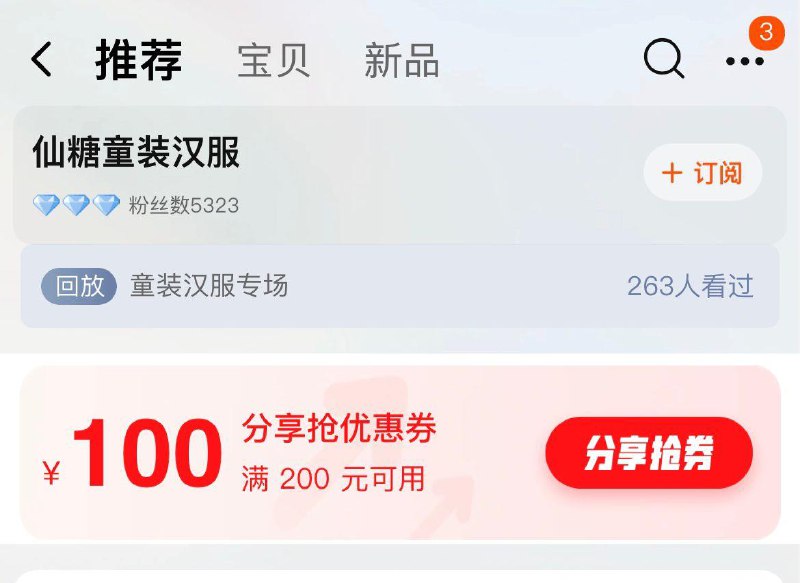 1-/ CZ3457 )2Yv8dLO0mLW)/仙糖童装首页200-100分享券/