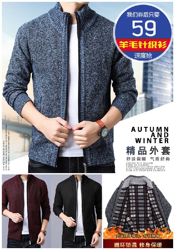 【新品上市】2020羊毛衫外套男士开衫原价249元【券后59元】包邮
