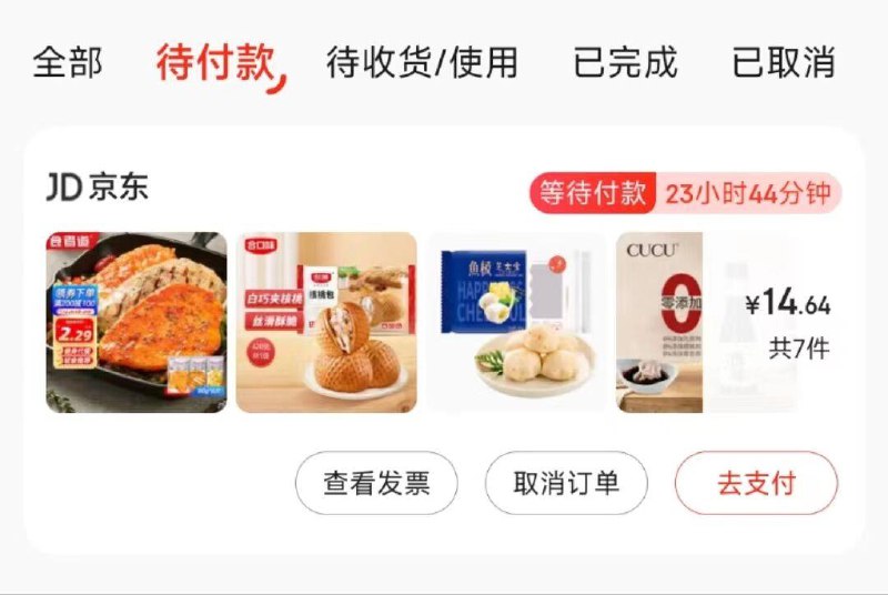 拍4件没货去专区选贵的