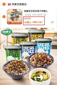 12.9亓5盒速度 三折好价每一盒里还附带菠兔蛋花汤包【快康宝旗舰店】肉粒香菇/黑椒鸡肉拌饭155g*5盒)ARtrdPjo7NM)/ CZ11//