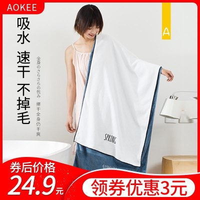 7.9元【AOKEE】刺绣大浴巾(q6gMX25boOV)/